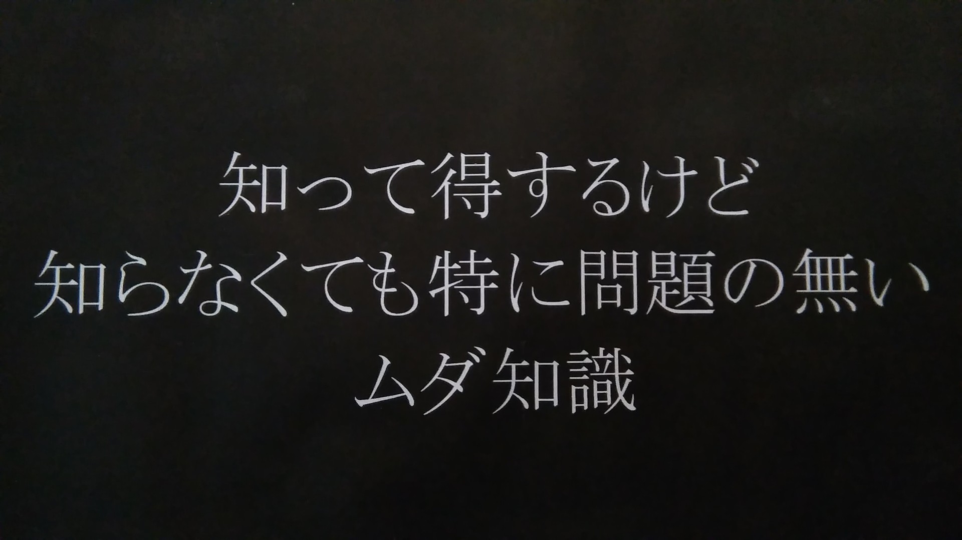 雑学 豆知識 No 11 名古屋城の上に金の鯱があるわけ 知って得するけど知らなくても特に問題の無い ムダ知識 Money Control